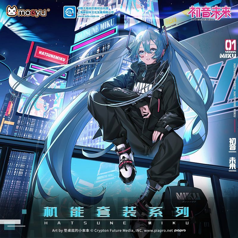 Hatsune Miku anime cartoon cut - Travel Accessories Gift Set review and price